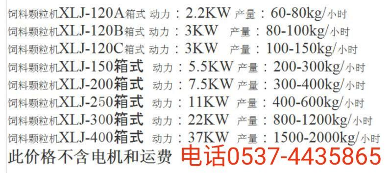 【13】鑫綠金120-400型號參數(shù).jpg